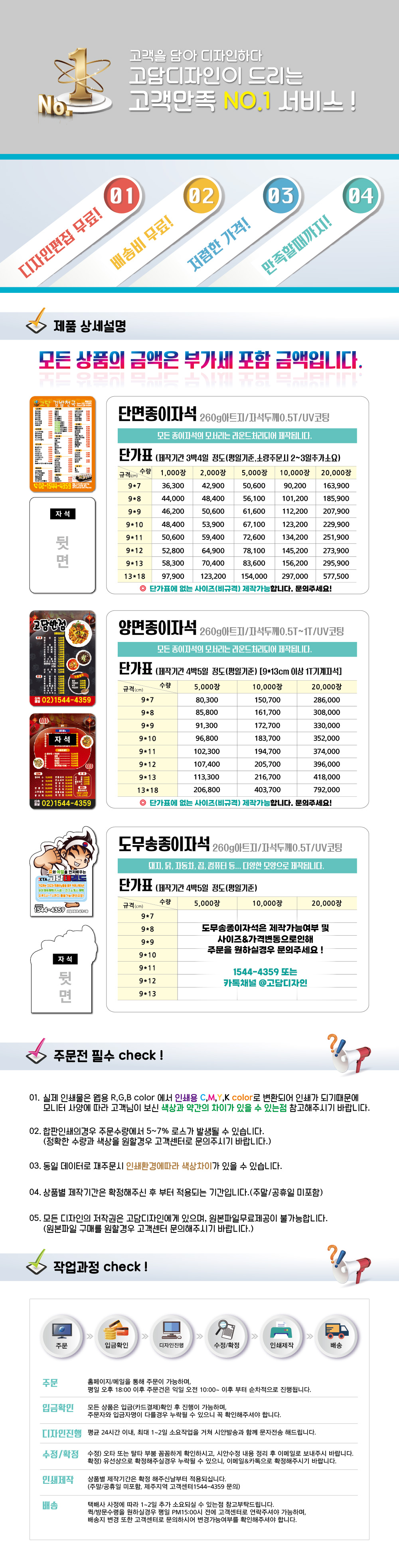 �����ڼ� ��ǰ������ ����(NEW)(5)-01.jpg