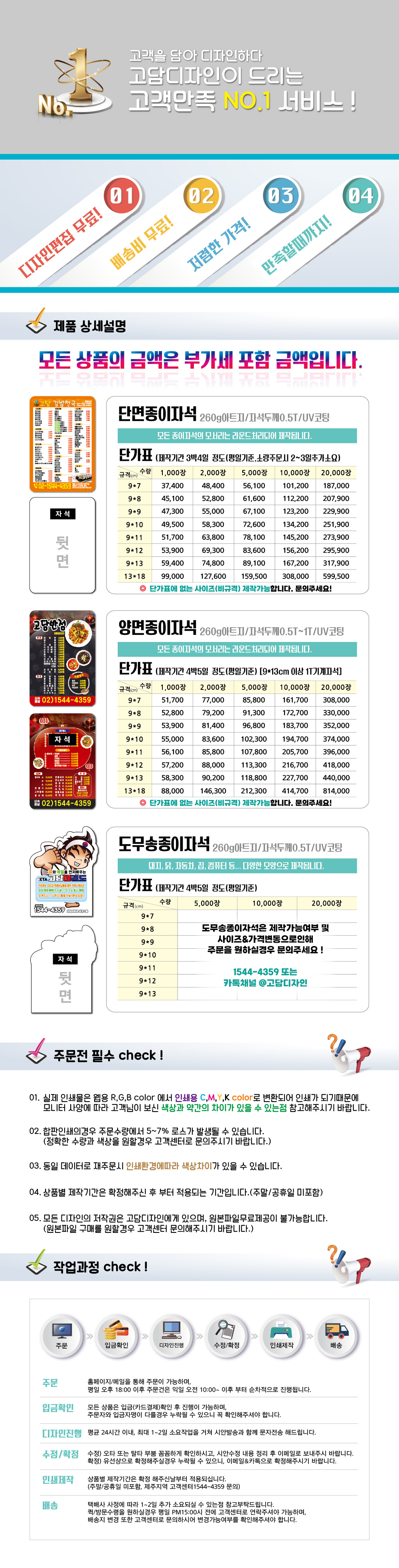 �����ڼ� ��ǰ������ ����(NEW)(6).jpg